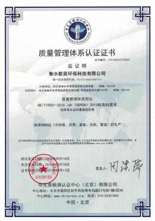 质量认证中文版.jpg